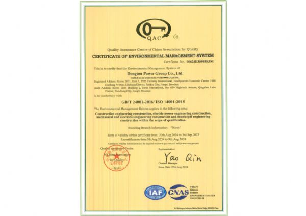 CERTIFICATE OF ENVIRONMMENTAL MANAGEMENT SYSTEM