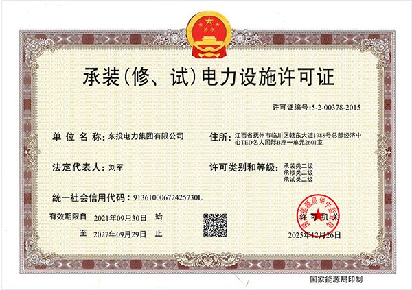 ��װ������ʩ����֤