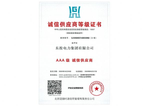 AAA�����Ź�Ӧ�̵ȼ�֤��