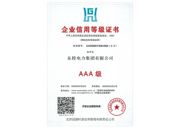 AAA����ҵ���õȼ�֤��