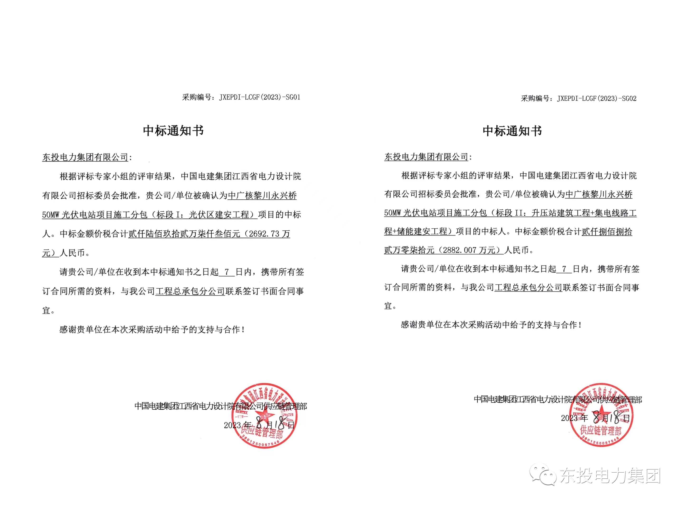 微信图片_20230901103458.png 微信图片_20230901103458.png